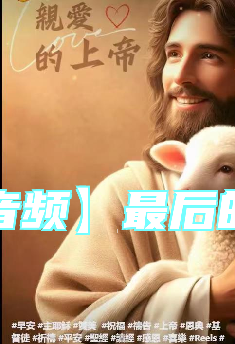 【音频】最后的欺骗