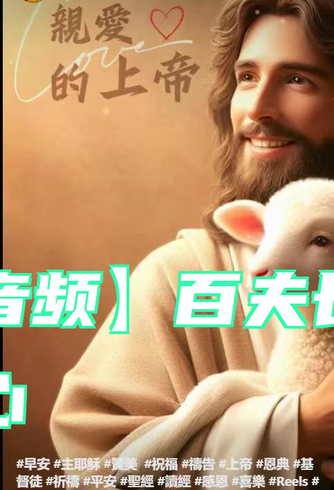 【音频】百夫长的信心